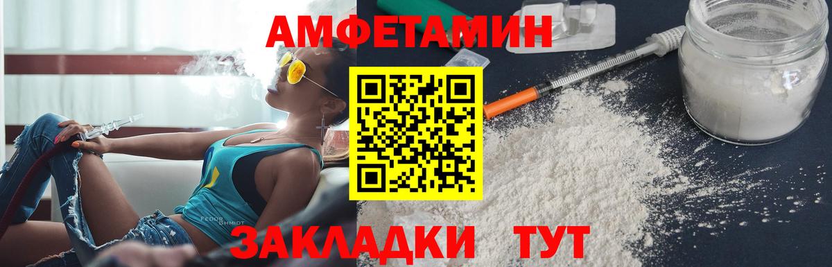 Топки  АМФЕТАМИН 98%  Амфетамин  Вход с VPN 