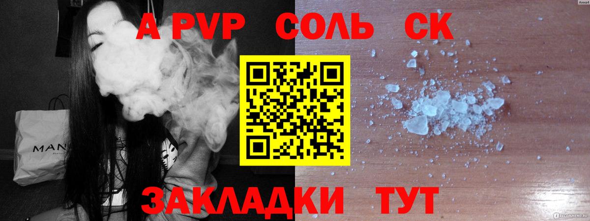 Топки  APVP крисы CK  Вход с VPN 