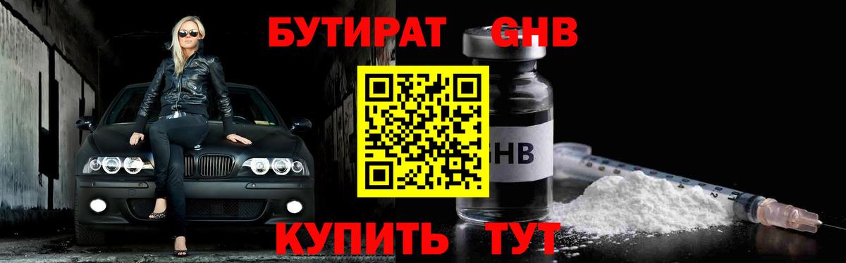 Топки  БУТИРАТ BDO  БУТИРАТ  Вход с VPN 