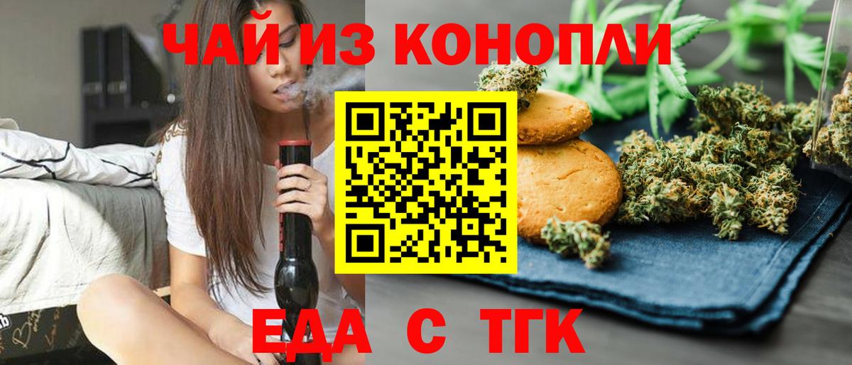 Топки  Cannafood конопля  Вход с VPN 