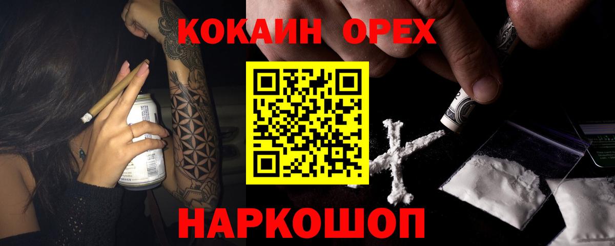 КОКАИН 99%  Вход с VPN  Топки  COCAIN 97% 