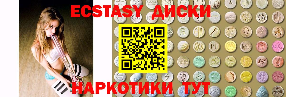 наркота  Вход с VPN  Топки  Экстази 280 MDMA 