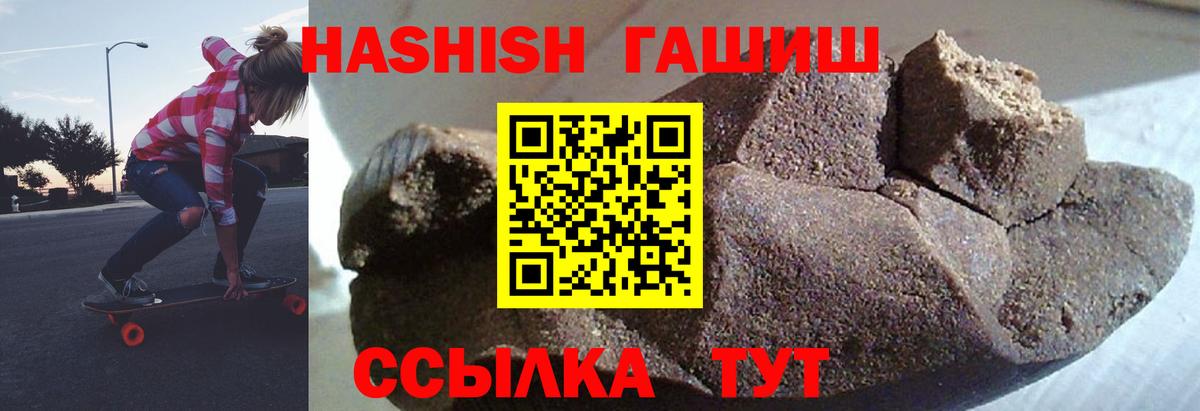 ГАШИШ гашик  Гашиш хэш  Вход с VPN  Топки 
