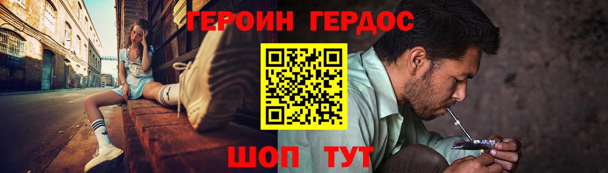 Героин афганец  Вход с VPN  Топки 