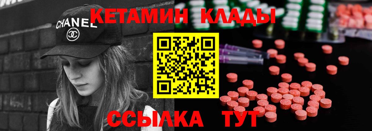 КЕТАМИН VHQ  Кетамин VHQ  Вход с VPN  Топки 