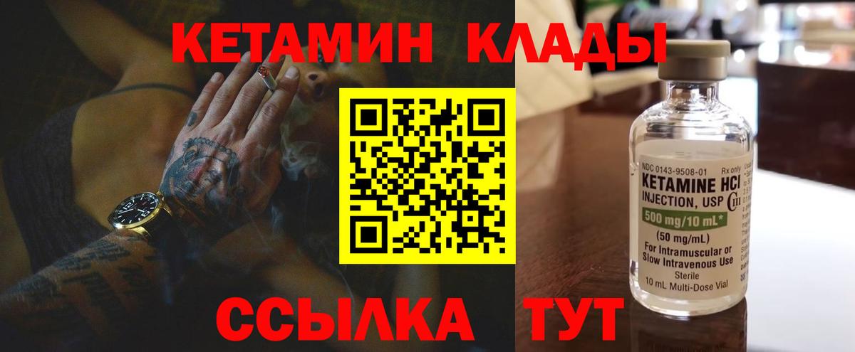Кетамин VHQ Топки