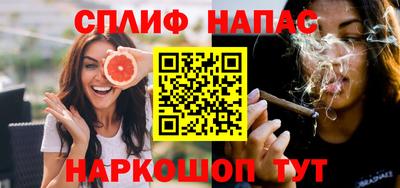 спайс Татарск