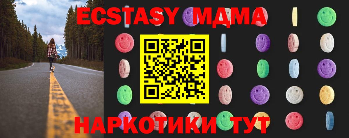 MDMA кристаллы Топки