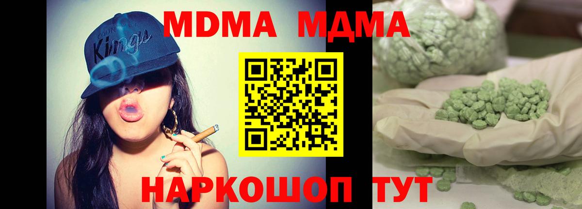 Топки  МДМА crystal  MDMA  МДМА молли  Вход с VPN 