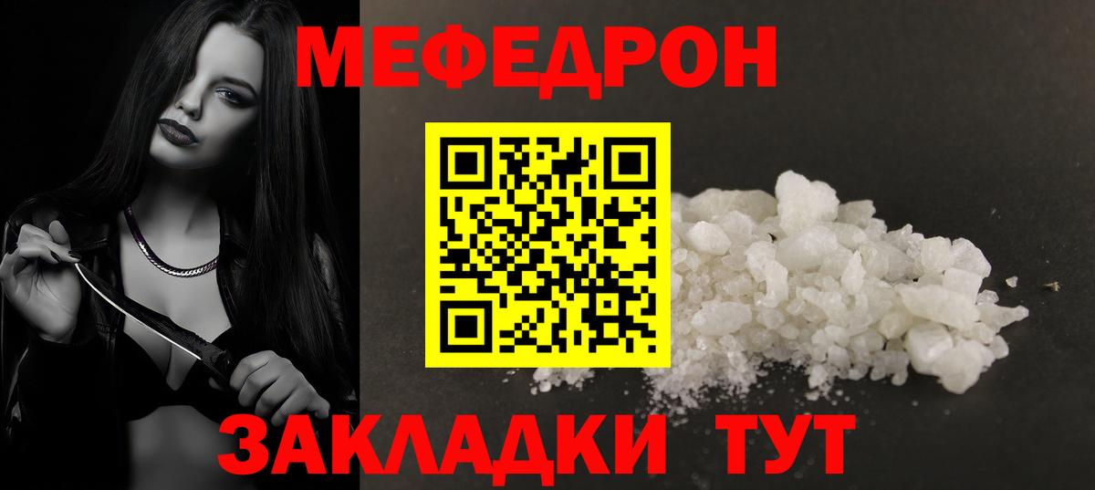 Мефедрон Топки