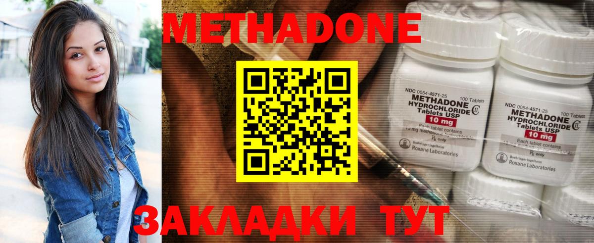 МЕГА зеркало  Метадон methadone  Топки  Вход с VPN  МЕТАДОН кристалл 