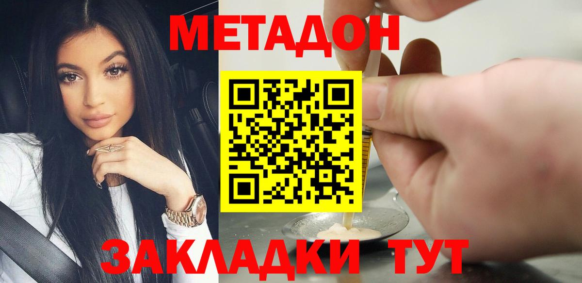 Метадон белоснежный Топки