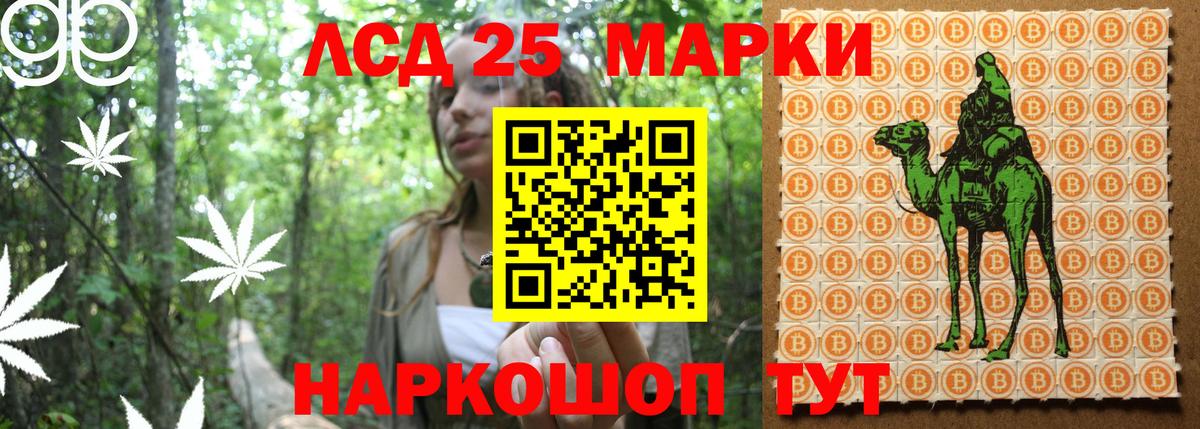 Марки 25I-NBOMe 1500мкг  Вход с VPN  Марки 25I-NBOMe 1500мкг  Топки 